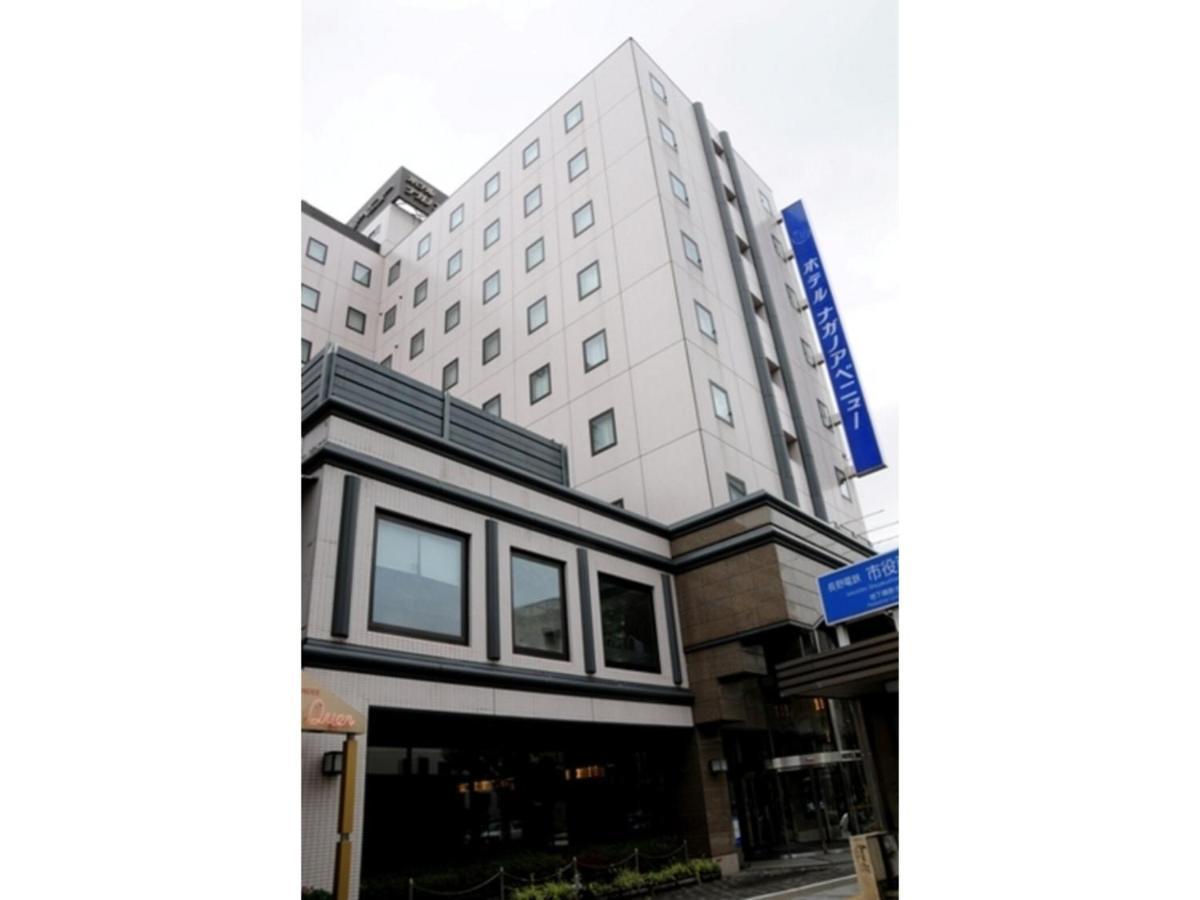 Hotel Nagano Avenue - Vacation Stay 78357V Экстерьер фото